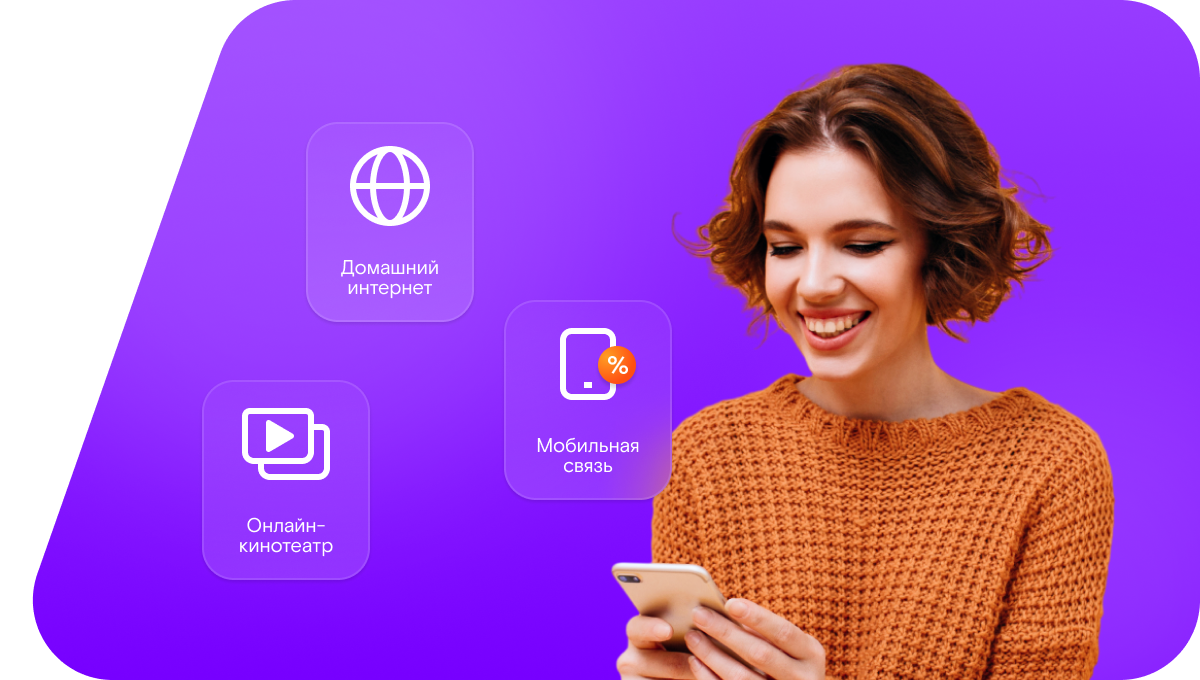 Промо-тарифы Ростелеком в&nbsp;село Кичкальня (Республика Татарстан)